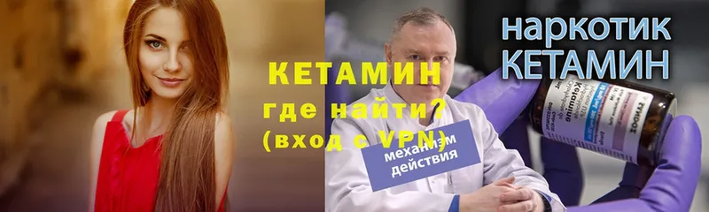 КЕТАМИН ketamine  Белозерск 