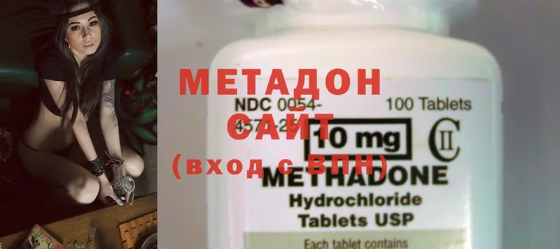 МЕТАДОН methadone  Белозерск 